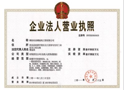 點擊查看詳細信息<br>標題：榮譽資質 閱讀次數：2706