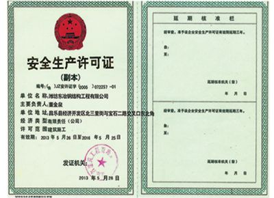 點擊查看詳細信息<br>標題：榮譽資質 閱讀次數：2495