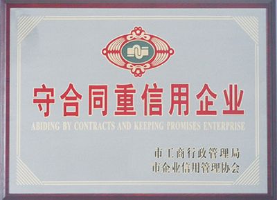 點擊查看詳細信息<br>標題：榮譽資質 閱讀次數：2753